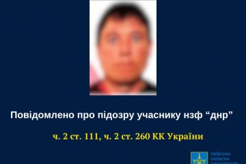 Воював на боці окупантів на Бахмутському напрямку – підозрюється стрілок нзф «днр» Воював на боці окупантів на Бахмутському напрямку – підозрюється стрілок нзф «днр»