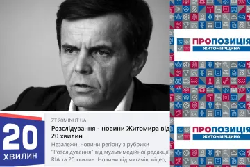 ​Директор газети та сайту "20 хвилин Житомир" заявив про тиск зі сторони команди мера Житомира Сухомлина та його партнерів