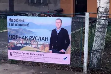 ​На Ужгородщині Руслан Чорнак, кандидат на посаду Голови Середнянської ОТГ - порушив виборче законодавство