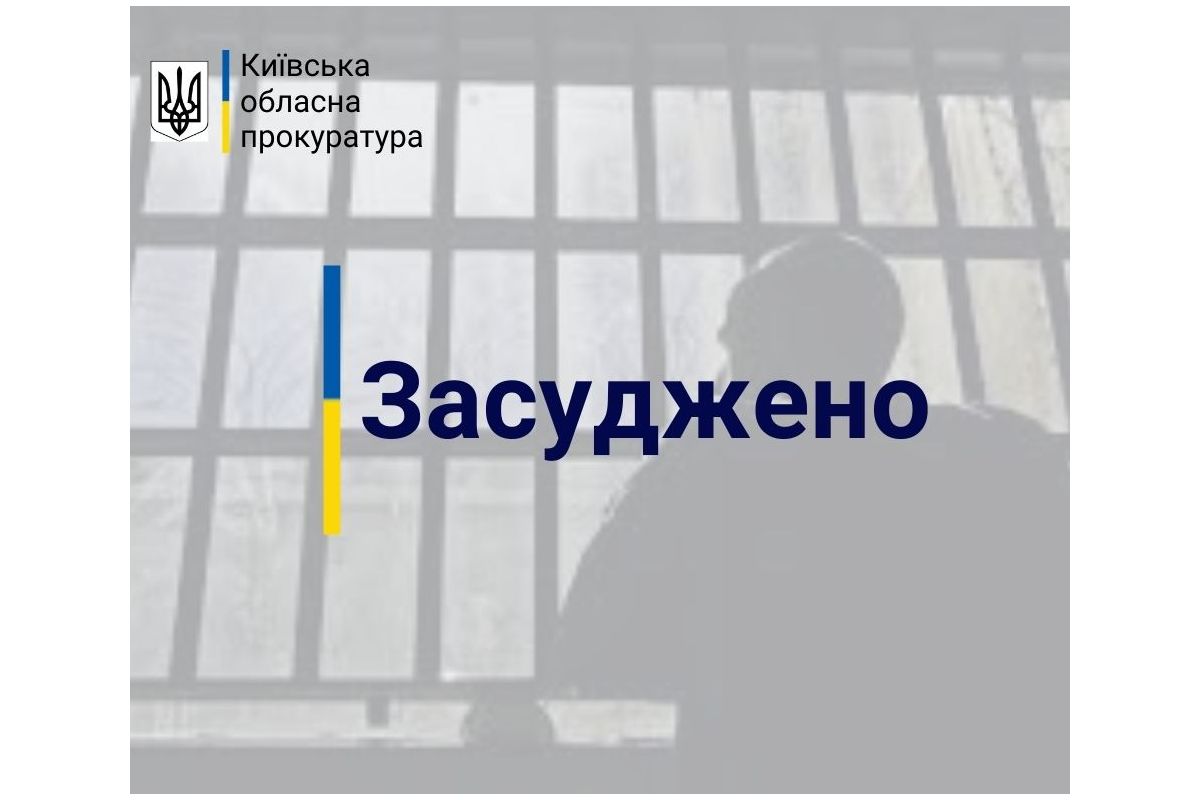 7 років позбавлення волі – на Київщині оголошено вирок чоловіку, який зґвалтував 91-річну бабусю 7 років позбавлення волі – на Київщині оголошено вирок чоловіку, який зґвалтував 91-річну бабусю