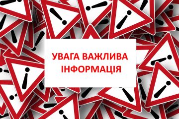 УВАГА! ВАЖЛИВА ІНФОРМАЦІЯ! УВАГА! ВАЖЛИВА ІНФОРМАЦІЯ!