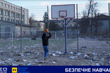 Ukrainian Friends Foundation: Безпечне навчання під час війни Ukrainian Friends Foundation: Безпечне навчання під час війни