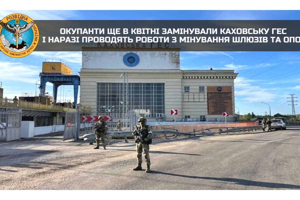 Окупанти у квітні замінували Каховську ГЕС, а цього тижня додатково замінували шлюзи та опори станції Окупанти у квітні замінували Каховську ГЕС, а цього тижня додатково замінували шлюзи та опори станції