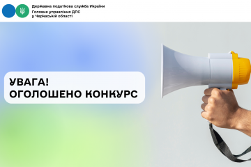 Оголошено конкурс на включення до Єдиного реєстру суб’єктів господарювання, які можуть здійснювати реалізацію безхазяйного майна та майна, що переходить у власність держави, на 2026 рік Оголошено конкурс на включення до Єдиного реєстру суб’єктів господарювання, які можуть здійснювати реалізацію безхазяйного майна та майна, що переходить у власність держави, на 2026 рік