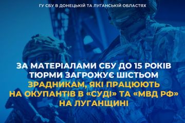 За матеріалами СБУ до 15 років тюрми загрожує шістьом зрадникам, які працюють на окупантів в «суді» та «мвд рф» на Луганщині За матеріалами СБУ до 15 років тюрми загрожує шістьом зрадникам, які працюють на окупантів в «суді» та «мвд рф» на Луганщині
