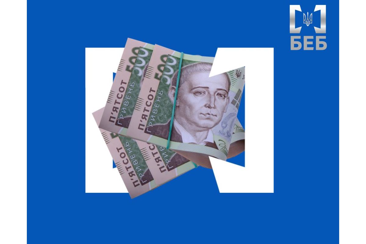 БЕБ викрило товариство в умисному заволодінні майже 35,4 млн грн державних коштів