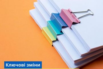 Зміни у законодавстві про звернення,  які зумовлює Закон про адміністративну процедуру Зміни у законодавстві про звернення,  які зумовлює Закон про адміністративну процедуру