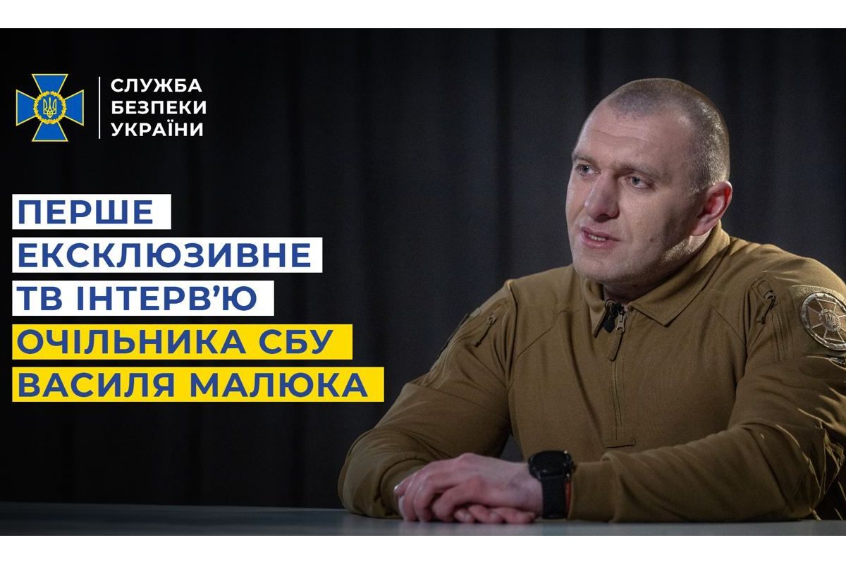 Одне з першочергових завдань СБУ – викриття держзрадників та самоочищення Служби, - Василь Малюк