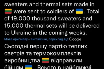 ​Міністр оборони Литви Арвідас Анушаускас повідомив, що в найближчі тижні до України прибуде 19 тис. светрів і 15 тис. термокомплектів для ЗСУ