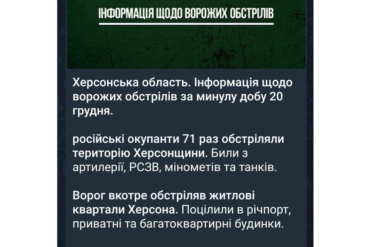 Ситуація на Херсонщині Ситуація на Херсонщині