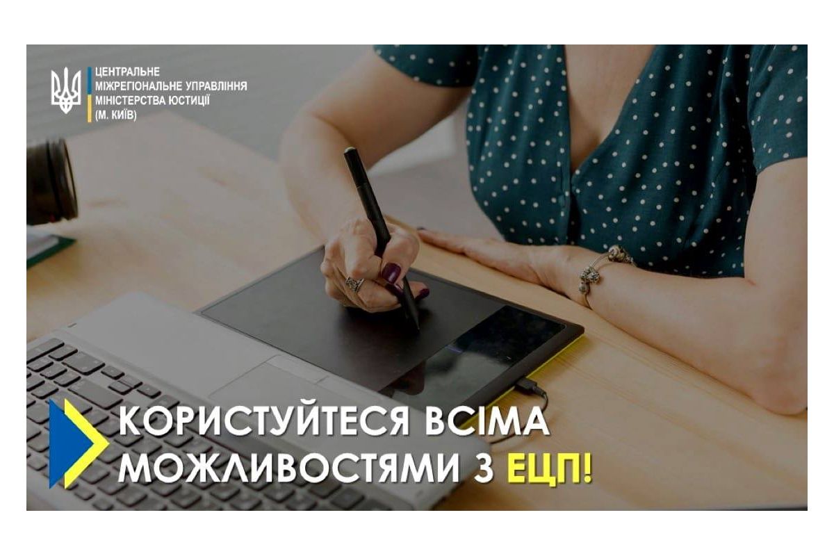 Які можливості надає ЕЦП? Які можливості надає ЕЦП?