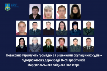 Підозрюються у держзраді 16 співробітників Маріупольського слідчого ізолятора, які незаконно утримують громадян за рішеннями окупаційних судів  Підозрюються у держзраді 16 співробітників Маріупольського слідчого ізолятора, які незаконно утримують громадян за рішеннями окупаційних судів