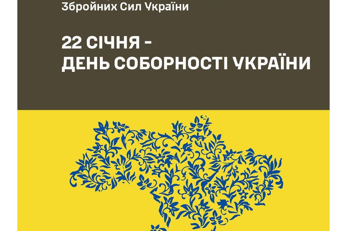 Генерал Наєв привітав націю з Днем Соборності Генерал Наєв привітав націю з Днем Соборності