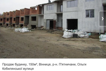 Скандал с таунхаусами в Виннице! Будут ли возвращать деньги покупателям жулики Штельмах и Путилин?  Скандал с таунхаусами в Виннице! Будут ли возвращать деньги покупателям жулики Штельмах и Путилин?