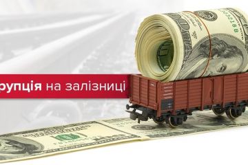 Чиновники «Укрзализныци» растратили 47 млн гривен за ремонт колесных пар, который так и не выполнили Чиновники «Укрзализныци» растратили 47 млн гривен за ремонт колесных пар, который так и не выполнили
