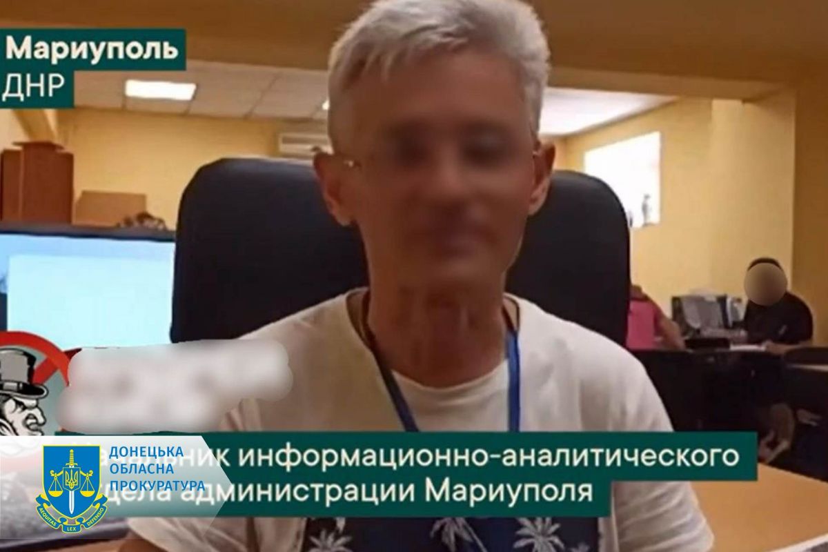 «Підганяє» інформаційний простір під шаблони окупантів – заочно судитимуть очільника «пресслужби адміністрації Маріуполя» «Підганяє» інформаційний простір під шаблони окупантів – заочно судитимуть очільника «пресслужби адміністрації Маріуполя»