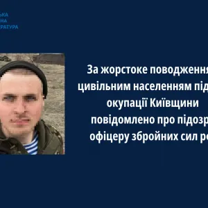 ​Офіцеру збройних сил рф повідомлено про підозру у жорстокому поводженні з цивільним населенням під час окупації Київщини