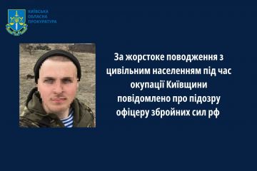 Офіцеру збройних сил рф повідомлено про підозру у жорстокому поводженні з цивільним населенням під час окупації Київщини Офіцеру збройних сил рф повідомлено про підозру у жорстокому поводженні з цивільним населенням під час окупації Київщини