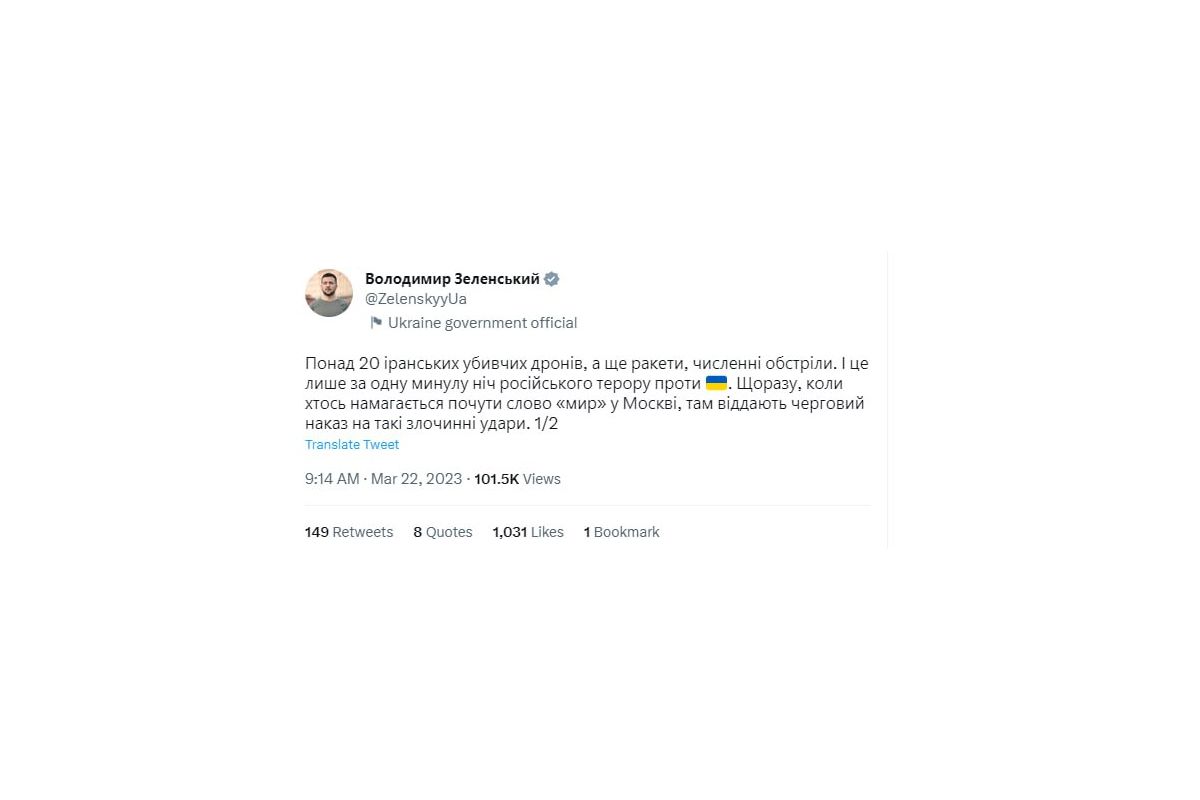 Зеленський відреагував на нічну атаку "Шахедами" по Україні Зеленський відреагував на нічну атаку "Шахедами" по Україні