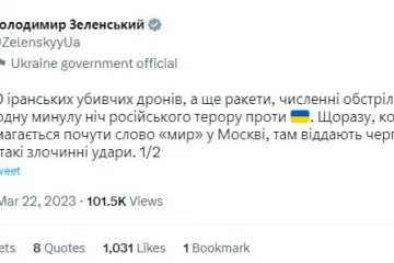 ​Зеленський відреагував на нічну атаку "Шахедами" по Україні