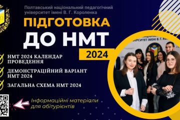 Вступай до Полтавського педагогічного університету імені В. Г. Короленка Вступай до Полтавського педагогічного університету імені В. Г. Короленка