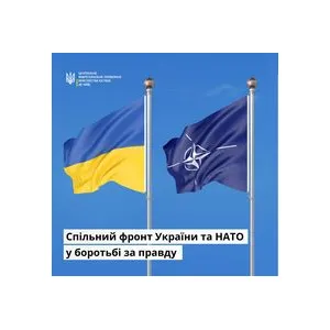 ​Спільний фронт України та НАТО у боротьбі за правду