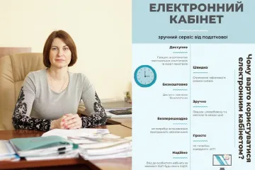 ​Олена Крупнова: для виключення платника податку з переліку ризикових, необхідно надати інформацію та копії документів через Електронний кабінет