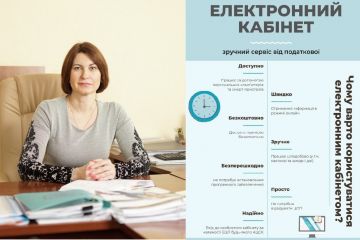 Олена Крупнова: для виключення платника податку з переліку ризикових, необхідно надати інформацію та копії документів через Електронний кабінет Олена Крупнова: для виключення платника податку з переліку ризикових, необхідно надати інформацію та копії документів через Електронний кабінет