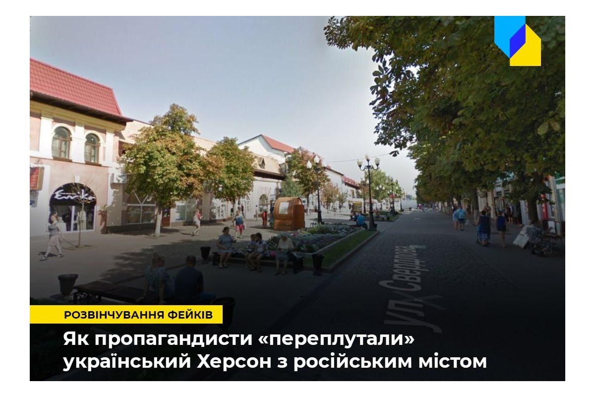 Російське вторгнення в Україну : Пропагандисти рф розповіли про «покращення» в Херсоні, видавши російський Єйськ за українське місто Російське вторгнення в Україну : Пропагандисти рф розповіли про «покращення» в Херсоні, видавши російський Єйськ за українське місто