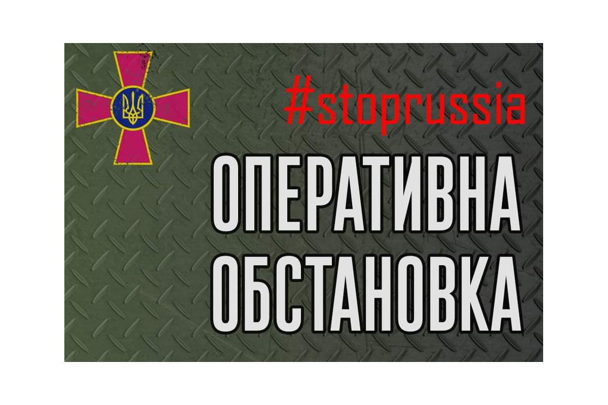 Російське вторгнення в Україну : Оперативна інформація станом на 18.00 22.04.2022 щодо російського вторгнення