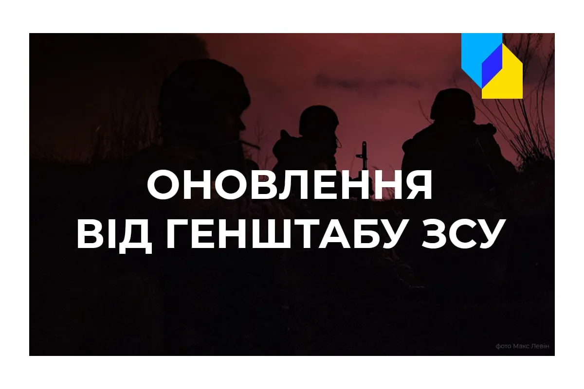 Російське вторгнення в Україну : Можливі атаки з Придністров’я та білорусі. Головне зі зведення Генштабу