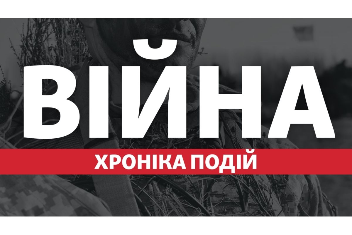 Російське вторгнення в Україну : Новини війни!