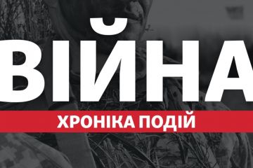 Російське вторгнення в Україну : Новини війни! Російське вторгнення в Україну : Новини війни!