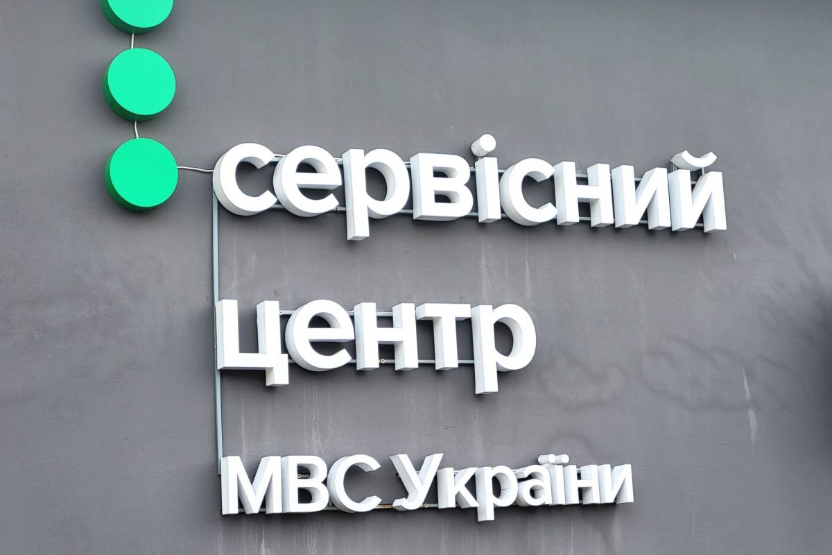 У Харкові відкрили перший в Україні сервісний центр МВС, який розташований під землею У Харкові відкрили перший в Україні сервісний центр МВС, який розташований під землею