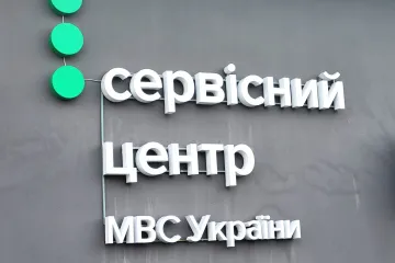 ​У Харкові відкрили перший в Україні сервісний центр МВС, який розташований під землею