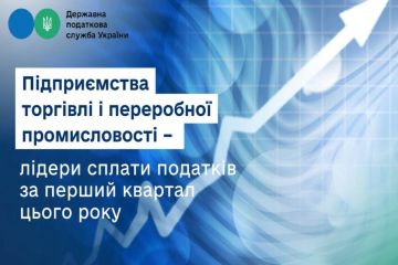 Руслан Кравченко: Підприємства торгівлі і переробної промисловості – лідери сплати податків за перший квартал цього року Руслан Кравченко: Підприємства торгівлі і переробної промисловості – лідери сплати податків за перший квартал цього року