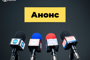 ПРЕС-АНОНС Регіональний форум, присвячений 10-річчю прийняття Закону України “Про пробацію” "10 років.Пробація України: майбутнє зараз". ПРЕС-АНОНС Регіональний форум, присвячений 10-річчю прийняття Закону України “Про пробацію” "10 років.Пробація України: майбутнє зараз".