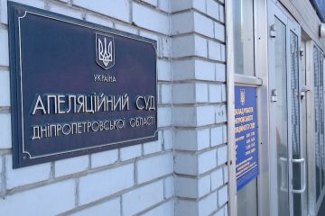 Замінували два суди у Дніпрі Замінували два суди у Дніпрі