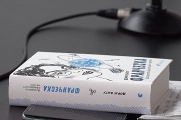 У Дніпрі презентували книжку про співробітницю НАСА У Дніпрі презентували книжку про співробітницю НАСА