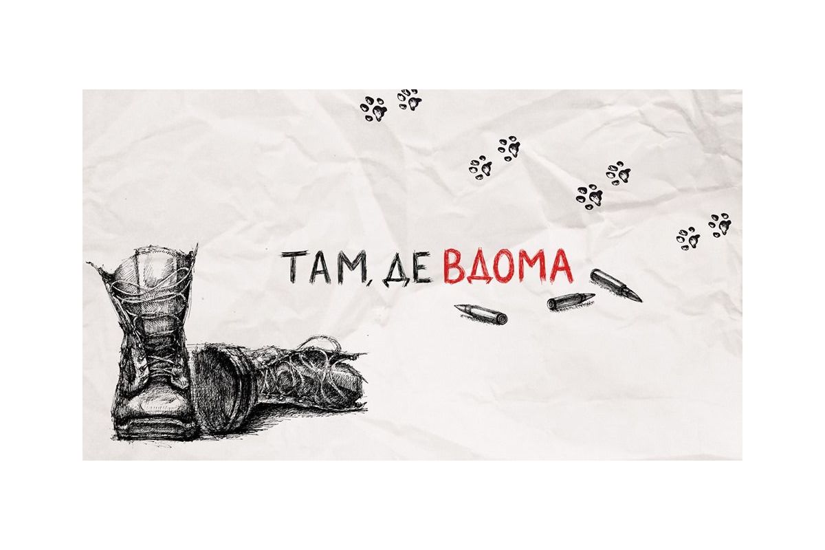 "Там, де вдома" - у Дніпрі презентували нову книгу "Там, де вдома" - у Дніпрі презентували нову книгу