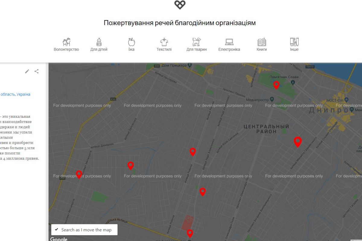 Онлайн мапа добрих справ запрацювала у Дніпрі Онлайн мапа добрих справ запрацювала у Дніпрі