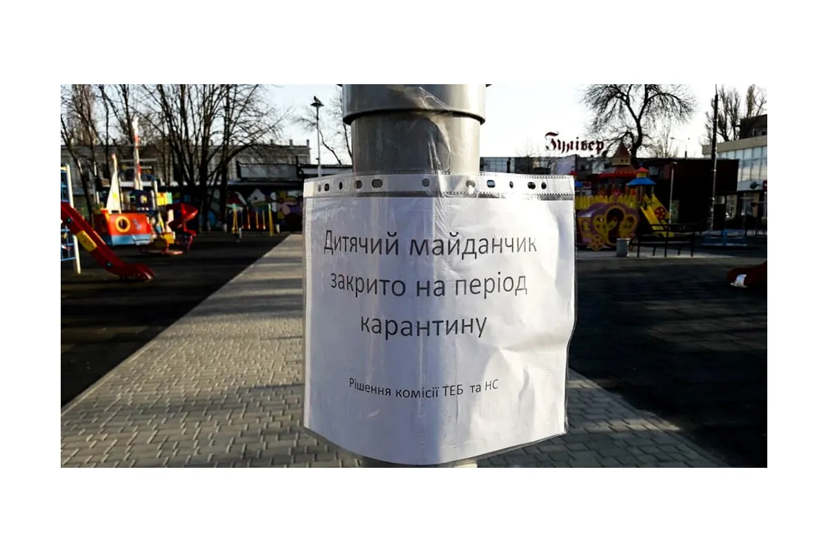 У Павлограді через карантин закрили всі дитячі майданчики