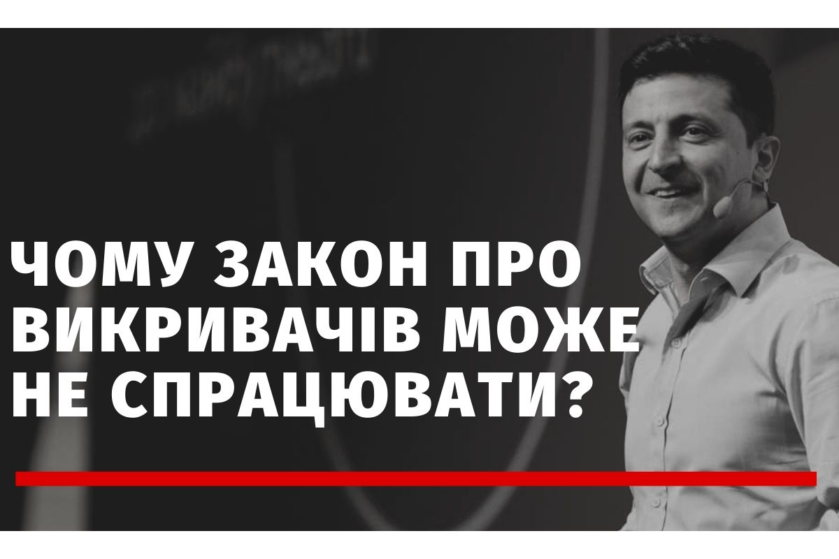 “Закон про викривачів корупції можуть використовувати для зведення політичних рахунків” — політолог Андрій Золотарьов “Закон про викривачів корупції можуть використовувати для зведення політичних рахунків” — політолог Андрій Золотарьов