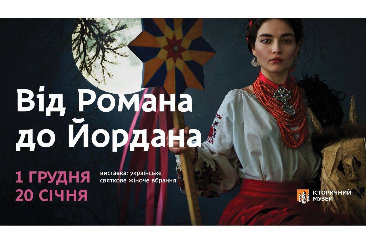 Вперше у Дніпрі відбудеться виставка жіночого святкового вбрання Вперше у Дніпрі відбудеться виставка жіночого святкового вбрання