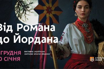 Вперше у Дніпрі відбудеться виставка жіночого святкового вбрання Вперше у Дніпрі відбудеться виставка жіночого святкового вбрання