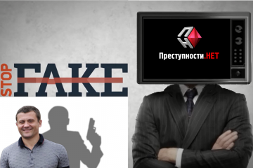 «Авторитетного» бізнесмена Титова виписали з лікарні, Герсак поспорив що зніме Москаленко – найцікавіші фейки останніх днів від «Преступности.НЕТ» «Авторитетного» бізнесмена Титова виписали з лікарні, Герсак поспорив що зніме Москаленко – найцікавіші фейки останніх днів від «Преступности.НЕТ»