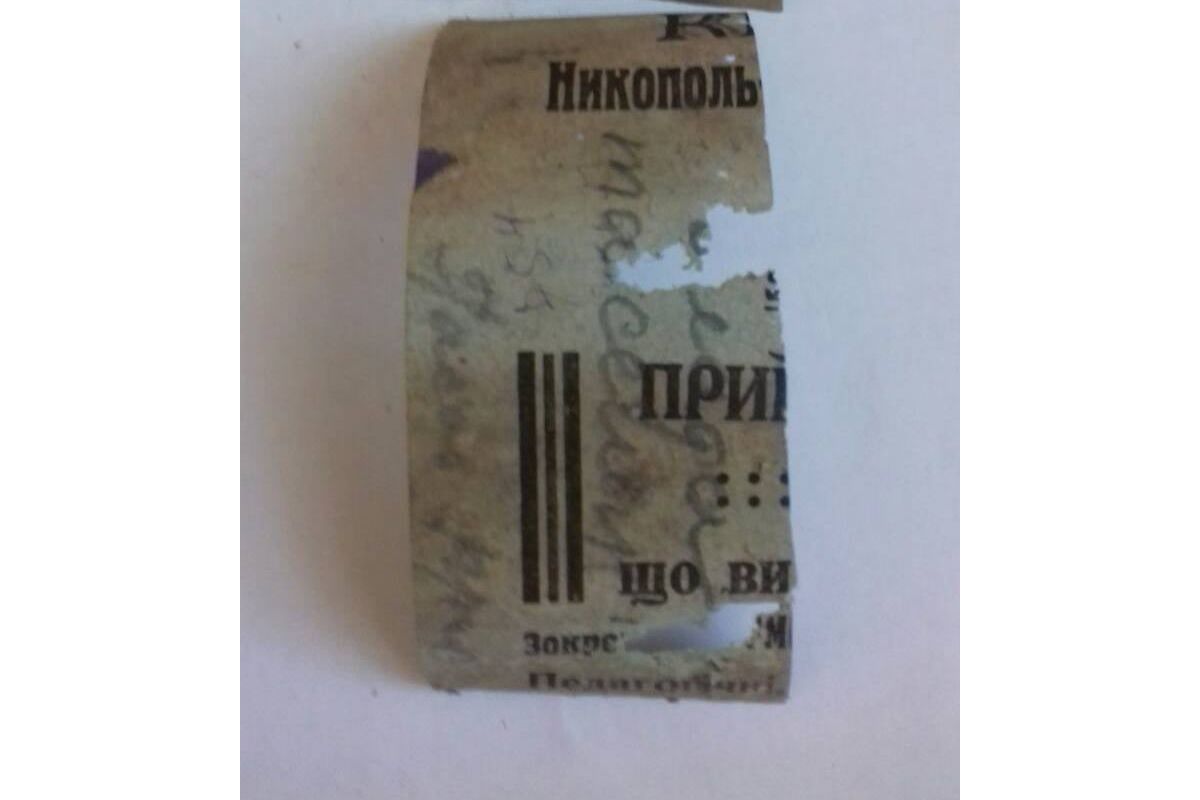 У нікопольській школі знайшли “привіт” з минулого У нікопольській школі знайшли “привіт” з минулого