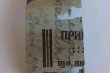 У нікопольській школі знайшли “привіт” з минулого У нікопольській школі знайшли “привіт” з минулого