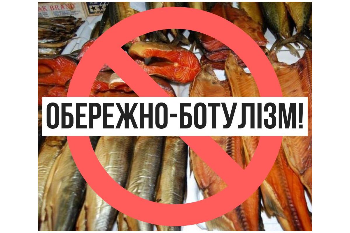 Дівчинка отруїлась рибою: новий випадок ботулізму Дівчинка отруїлась рибою: новий випадок ботулізму
