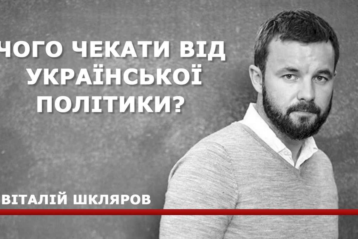 «Феномен Зеленського»: як зміниться українська політика найближчим часом